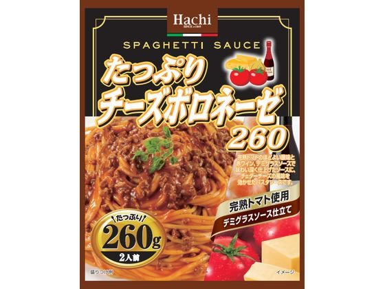 ハチ食品 たっぷりチーズボロネーゼ 260g 1個※軽（ご注文単位1個)【直送品】