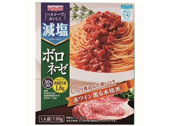 宮島醤油 減塩 ボロネーゼ 130g 1個※軽（ご注文単位1個)【直送品】