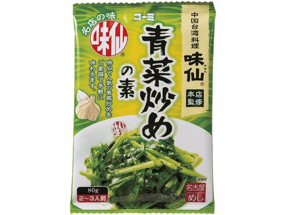コーミ 味仙青菜炒めの素80g 1袋※軽（ご注文単位1袋)【直送品】