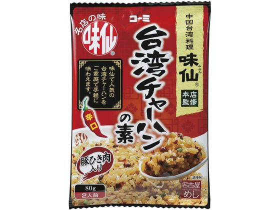 コーミ 味仙台湾チャーハンの素 80g 1袋※軽（ご注文単位1袋)【直送品】