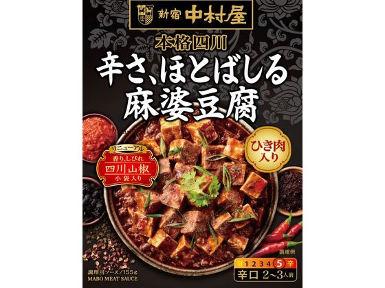 新宿中村屋 本格四川 辛さ、ほとばしる麻婆豆腐 155g 1個※軽（ご注文単位1個)【直送品】