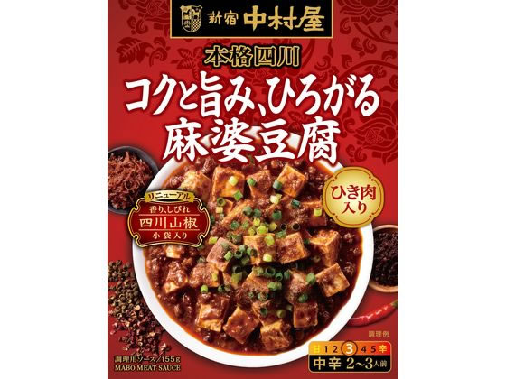 新宿中村屋 本格四川 コクと旨み、ひろがる麻婆豆腐 1個※軽（ご注文単位1個)【直送品】