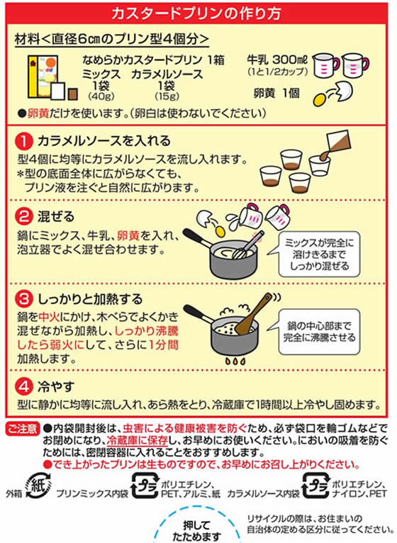 日清製粉ウェルナ お菓子百科 なめらかカスタードプリン 55g 1箱※軽(ご注文単位1箱)【直送品】