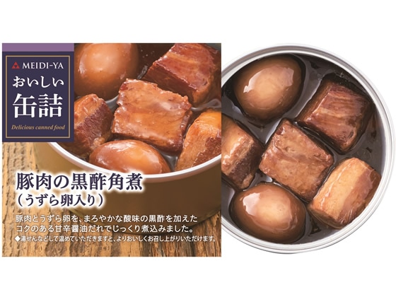 明治屋 おいしい缶詰 豚肉の黒酢角煮(うずら卵入り) 1個※軽（ご注文単位1個)【直送品】
