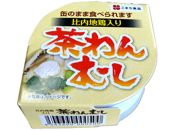 こまち食品工業 比内地鶏入り 茶わんむし 90g 180 1缶※軽(ご注文単位1缶)【直送品】