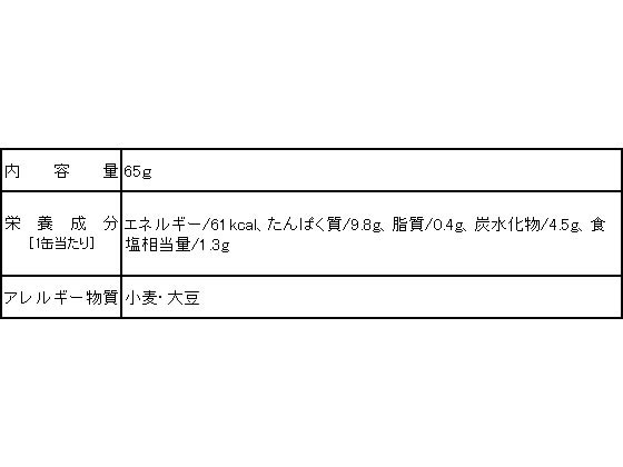 ホテイ つぼ焼風味 65g 1缶※軽(ご注文単位1缶)【直送品】