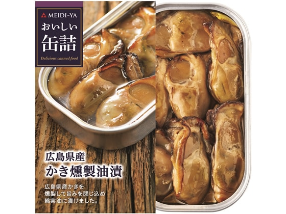 明治屋 おいしい缶詰 広島県産かき燻製油漬 1個※軽(ご注文単位1個)【直送品】