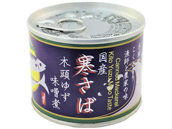 黄金の村 国産 寒さば 木頭ゆず味噌煮 1缶※軽（ご注文単位1缶)【直送品】