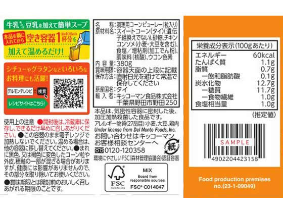 デルモンテ クリームコーン 粒入り 380g 1個※軽（ご注文単位1個)【直送品】