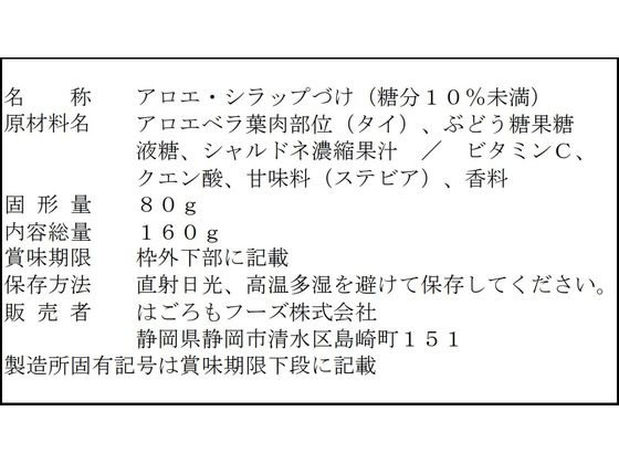 はごろもフーズ 甘みあっさり アロエ(パウチ) 160g 4301 1個※軽(ご注文単位1個)【直送品】