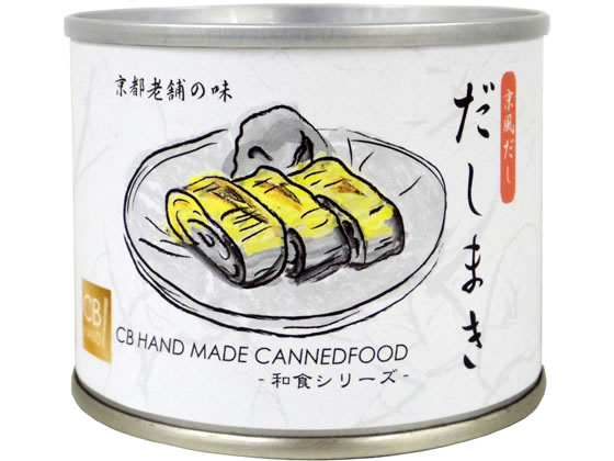 CB・HAND だしまき缶詰 1缶※軽(ご注文単位1缶)【直送品】