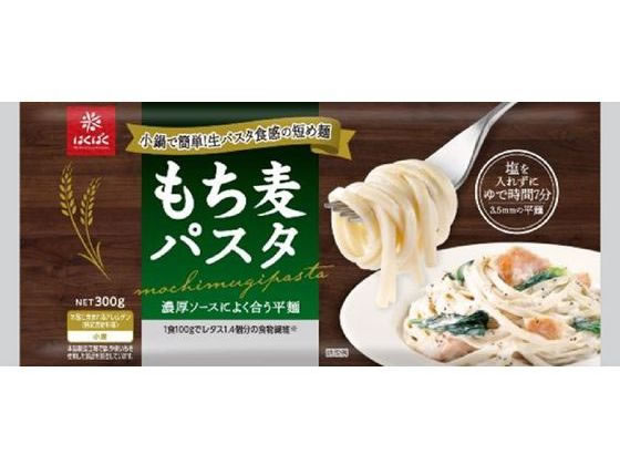はくばく もち麦パスタ 平麺タイプ 300g 1袋※軽（ご注文単位1袋)【直送品】