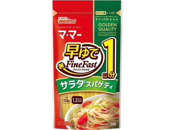 日清製粉ウェルナ マ・マー 早ゆで1分サラダスパゲティ 1.2mm 150g 1袋※軽（ご注文単位1袋)【直送品】