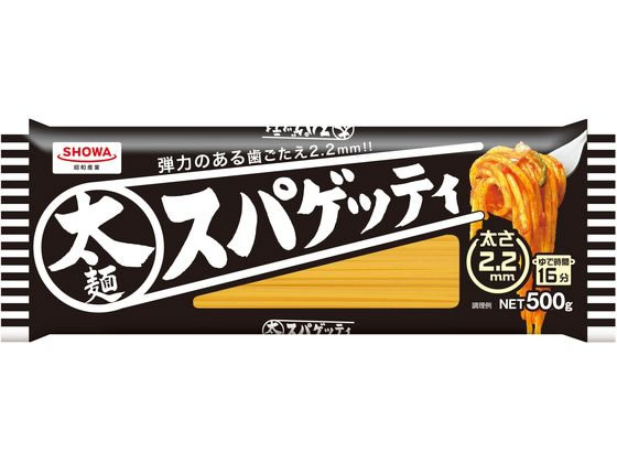 昭和産業 太麺 スパゲッティ 2.2mm 500g 1個※軽（ご注文単位1個)【直送品】