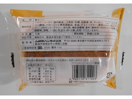 山崎製パン テイスティロング ルヴァンクリームパン 1個※軽(ご注文単位1個)【直送品】