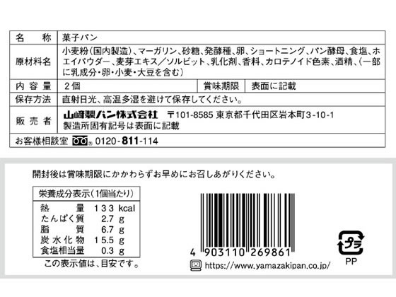 山崎製パン テイスティロング クロワッサン 1個※軽(ご注文単位1個)【直送品】