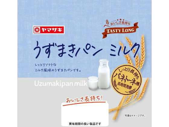 山崎製パン テイスティロング うずまきパンミルク 1個※軽(ご注文単位1個)【直送品】