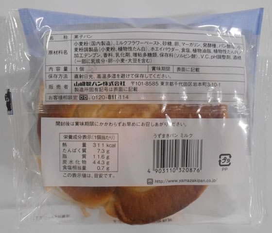 山崎製パン テイスティロング うずまきパンミルク 1個※軽(ご注文単位1個)【直送品】