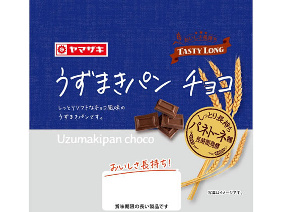 山崎製パン テイスティロング うずまきパンチョコ 1個※軽(ご注文単位1個)【直送品】
