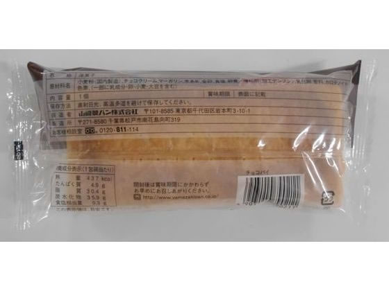 山崎製パン テイスティロング チョコパイ 1個※軽(ご注文単位1個)【直送品】