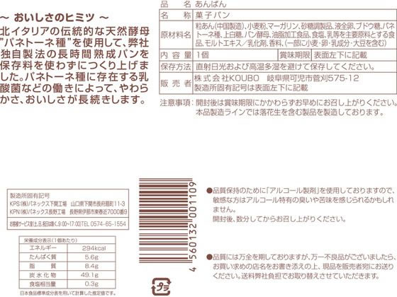 パネックス あんぱん 1個※軽（ご注文単位1個)【直送品】
