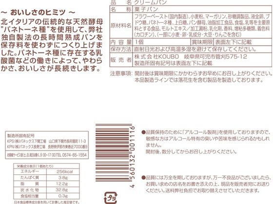 パネックス クリームパン 1個※軽(ご注文単位1個)【直送品】