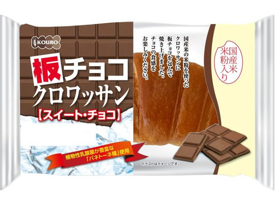 パネックス 板チョコクロワッサン(スイート・チョコ) 1個※軽（ご注文単位1個)【直送品】
