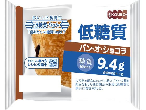 パネックス 低糖質 パン・オ・ショコラ 1個※軽（ご注文単位1個)【直送品】