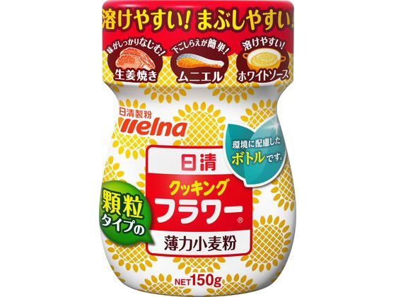 日清製粉 クッキングフラワー 150g 1個※軽(ご注文単位1個)【直送品】