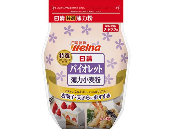 日清製粉ウェルナ 日清バイオレット チャック付(薄力小麦粉) 1Kg 1袋※軽(ご注文単位1袋)【直送品】