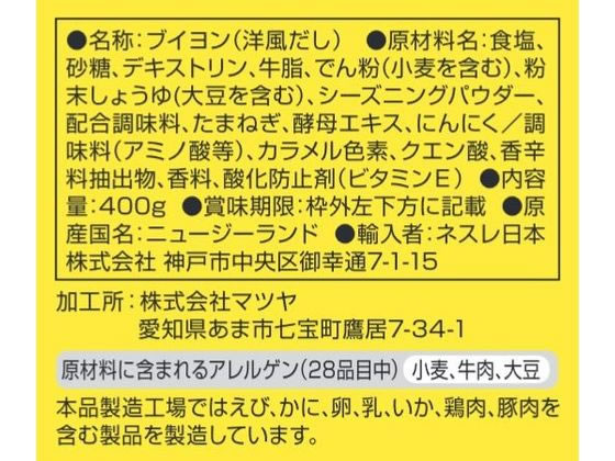 ネスレ マギー ブイヨンキューブ 100個 1袋※軽(ご注文単位1袋)【直送品】