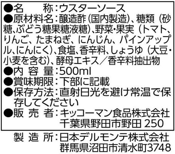 キッコーマン デリシャスソース ウスター 500ml 1本※軽（ご注文単位1本)【直送品】
