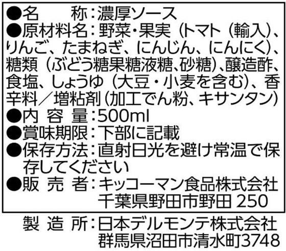 キッコーマン デリシャスソース とんかつ 500ml 1本※軽(ご注文単位1本)【直送品】