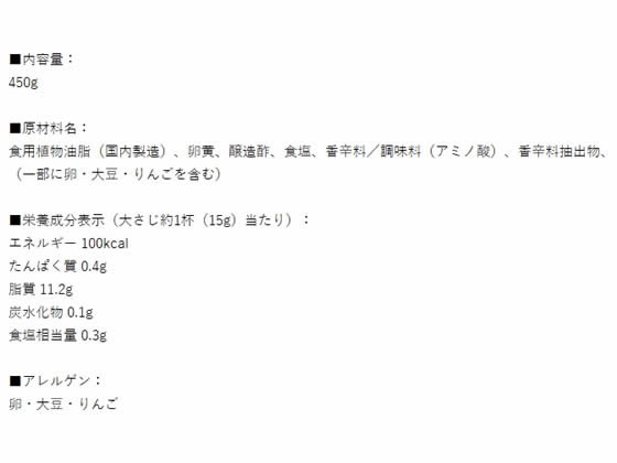 キユーピー マヨネーズ 450g 1本※軽(ご注文単位1本)【直送品】