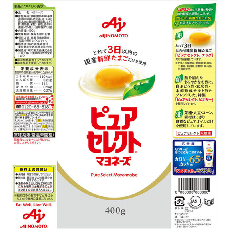 味の素 ピュアセレクトマヨネーズ 400g 1本※軽(ご注文単位1本)【直送品】