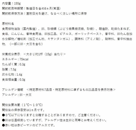キユーピー タルタルソース 155g 1本※軽(ご注文単位1本)【直送品】
