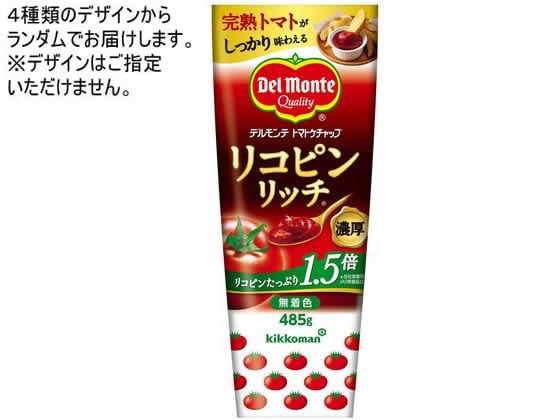 キッコーマン デルモンテ リコピンリッチ トマトケチャップ 485g 1個※軽(ご注文単位1個)【直送品】