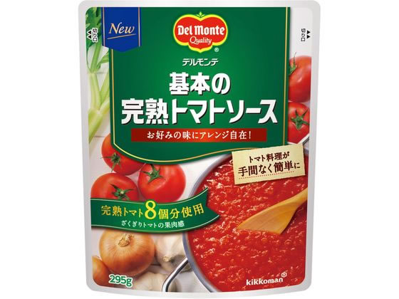 デルモンテ 基本の完熟 トマトソース 295g 1個※軽(ご注文単位1個)【直送品】