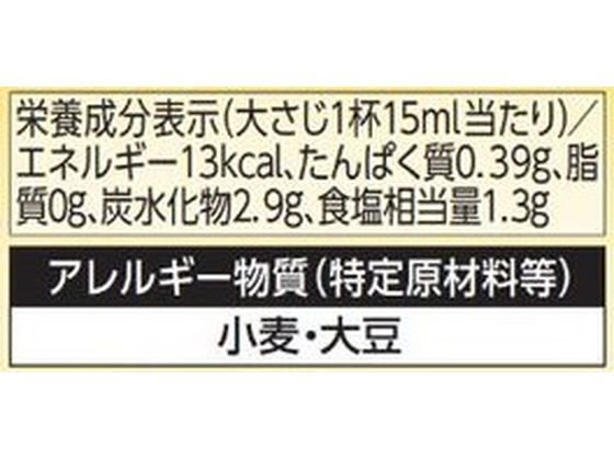 ミツカン かおりの蔵 丸搾りゆず 360ml 1本※軽(ご注文単位1本)【直送品】