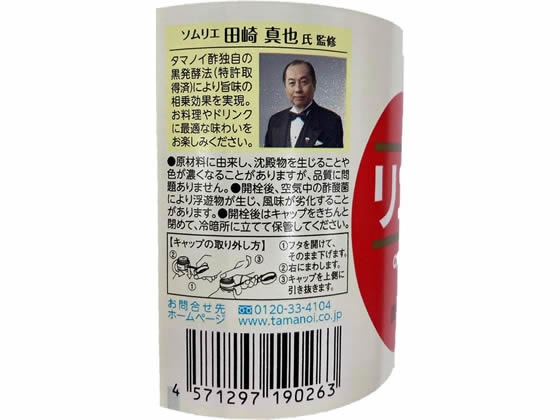 ダイエットタマノイ リンゴ酢 500ml 1本※軽(ご注文単位1本)【直送品】