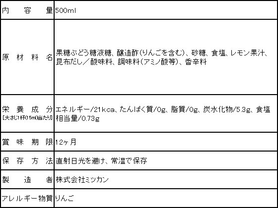ミツカン カンタン酢 500ml 1本※軽(ご注文単位1本)【直送品】