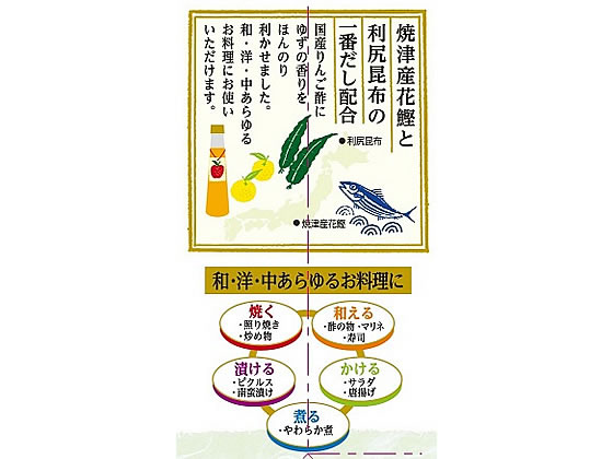 創味食品 だしのきいたまろやかなお酢 500ml 1本※軽（ご注文単位1本)【直送品】