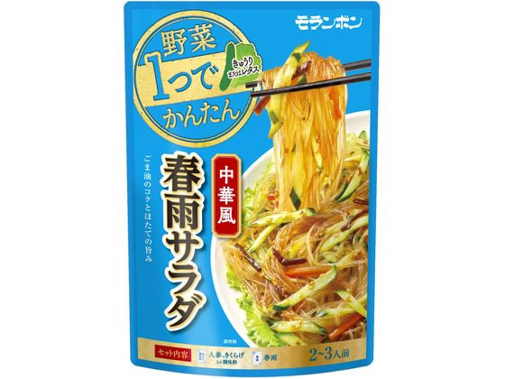 モランボン 中華風春雨サラダ 140g 1袋※軽(ご注文単位1袋)【直送品】