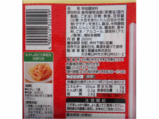 富士甚醤油 うまからもやしたれ 312610 1本※軽（ご注文単位1本)【直送品】