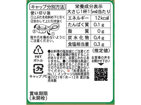 キング醸造 日の出 純米料理酒500ml 1本※軽(ご注文単位1本)【直送品】