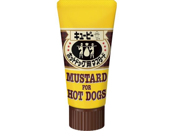 キユーピー ホットドッグ用マスタード 50g 1個※軽(ご注文単位1個)【直送品】