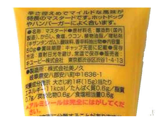 キユーピー ホットドッグ用マスタード 50g 1個※軽(ご注文単位1個)【直送品】