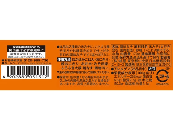 桃屋 鯛みそ 170g 1缶※軽(ご注文単位1缶)【直送品】