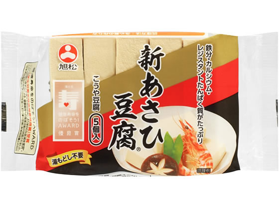 旭松食品 新あさひ豆腐 5個入 1袋※軽(ご注文単位1袋)【直送品】