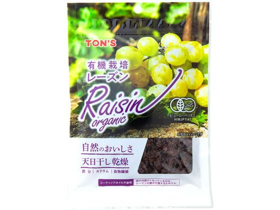 東洋ナッツ食品 TON’S 有機レーズン 110g 1袋※軽(ご注文単位1袋)【直送品】